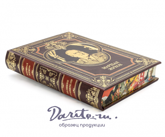 Георгий Жуков подарочная книга в кожаном переплете.