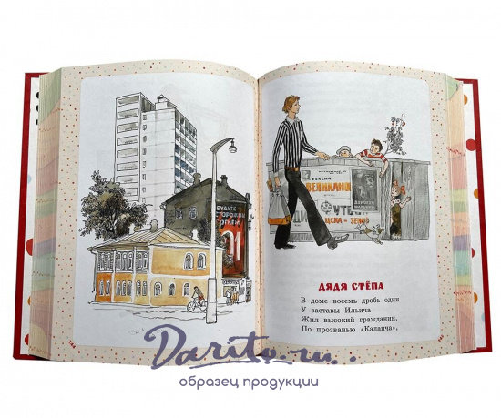 «Большая книга сказок и стихов»