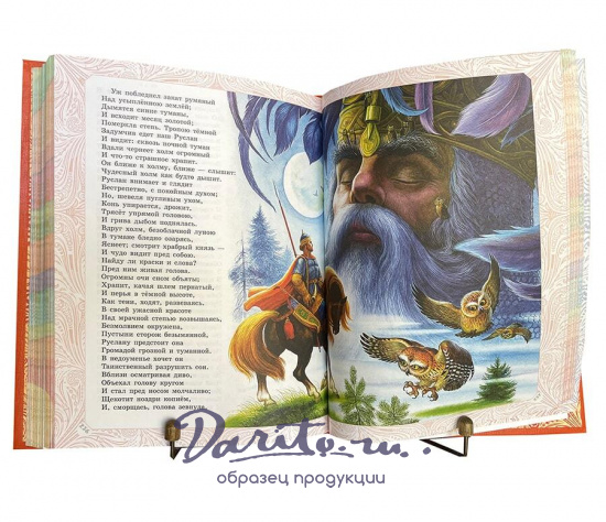 Подарочная книга А.С.Пушкин «Сказки и стихи»