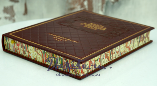 Подарочная книга «О вкусной и здоровой пище»