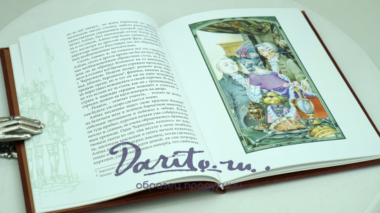 Подарочная книга «Черная курица»