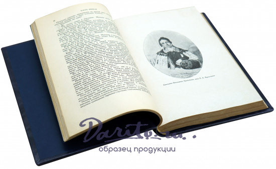 Записки революционера. Кропоткин П. А. Антикварная книга 1933 год