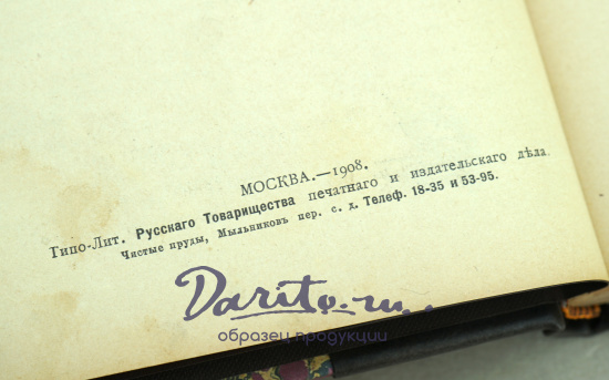 Очерки по истории Западно-Европейской литературы.В.М.Фриче.Антикварная книга 1908г.