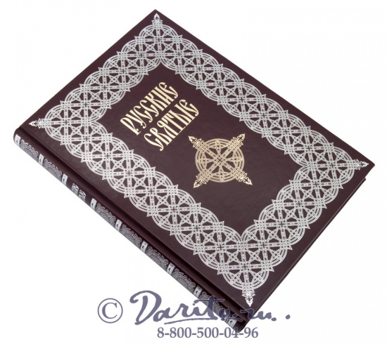 Книга «Русские святые»