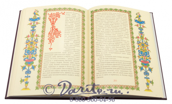 Книга «Русские святые»