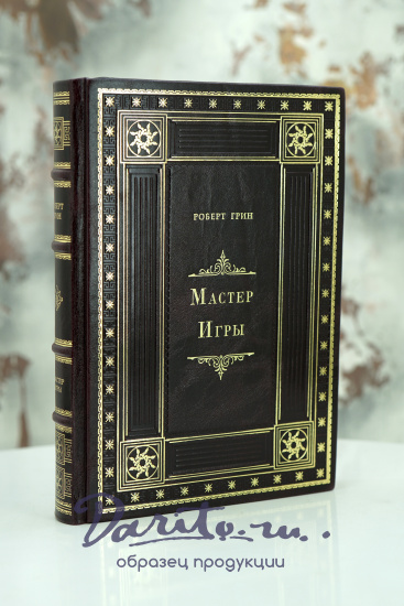 Подарочная книга «Мастер игры»