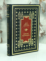 Подарочная книга «Мемуары миллиардера»