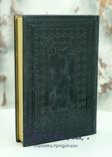 Подарочная книга «Мемуары миллиардера»