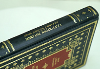 Подарочная книга «Мемуары миллиардера»