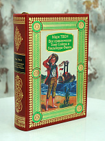Книга «Все приключения Тома Сойера и Гекльберри Финна»