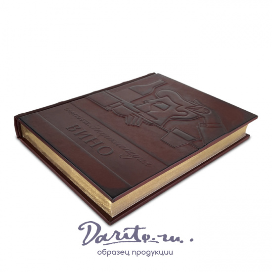 Подарочная книга «Вино. Энциклопедия Larousse»