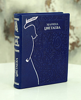 Книга Цветаевой М. «Стихотворения»