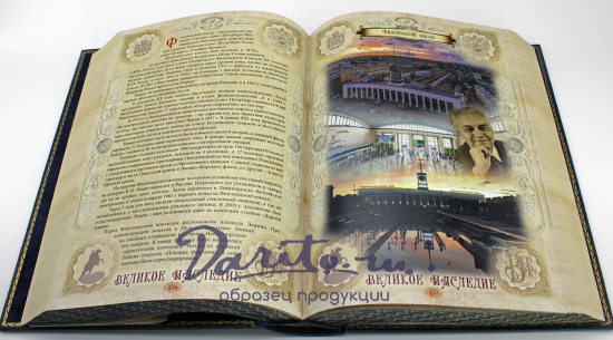 Подарочная книга  «Санкт-Петербург. История отечества»