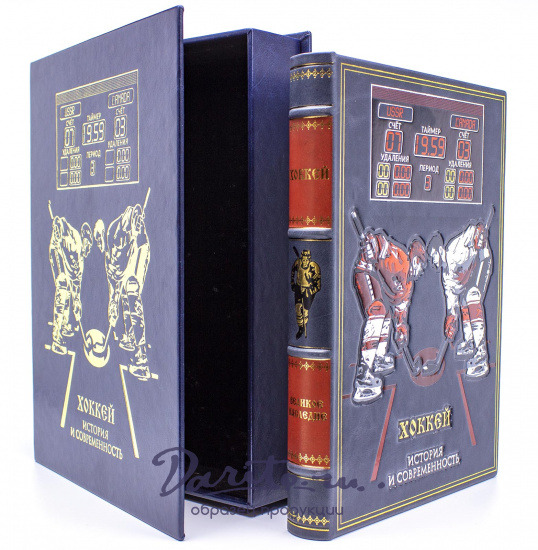 Подарочная книга «Хоккей. История и современность»
