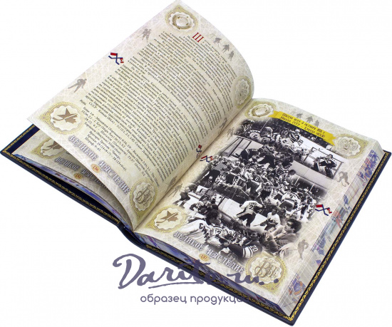 Подарочная книга «Хоккей. История и современность»