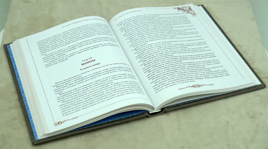 Подарочная книга «Русские Традиции и Этикет»