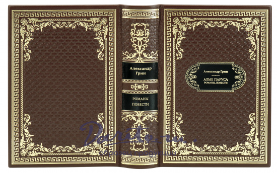Подарочная книга «Алые паруса»