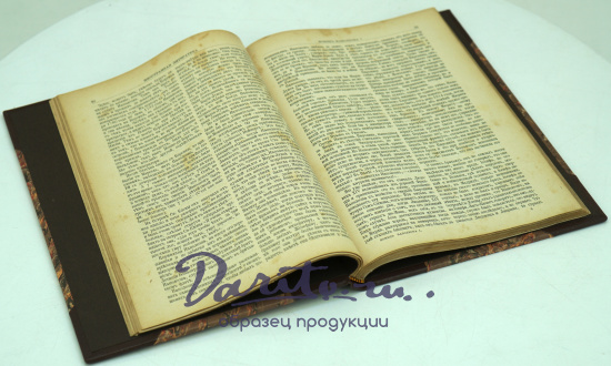 Антикварная книга-конволют: Лорд Розбери «Конец Наполеона I»