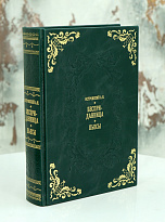 Книга А.Н.Островский «Бесприданница.Пьесы...»