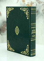 Книга А.Н.Островский «Бесприданница.Пьесы...»