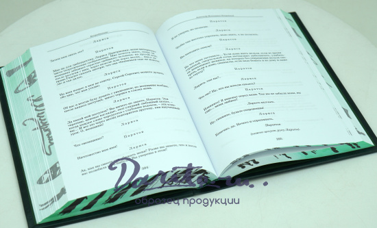 Книга А.Н.Островский «Бесприданница.Пьесы...»