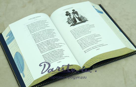Книга А.С.Пушкина «Собрание сочинений. Иллюстрированное издание»