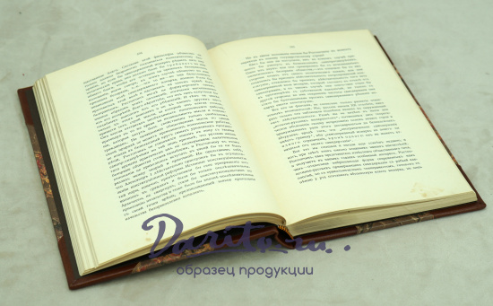 Антикварная книга «Исторические отклики»