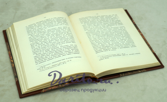 Антикварная книга «Исторические отклики»