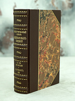Иллюстрированный словарь.Общеполезных сведений.Антикварная книга 1898г.
