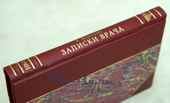 Антикварная книга «Записки врача»