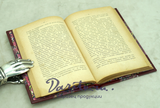 Антикварная книга «Записки врача»