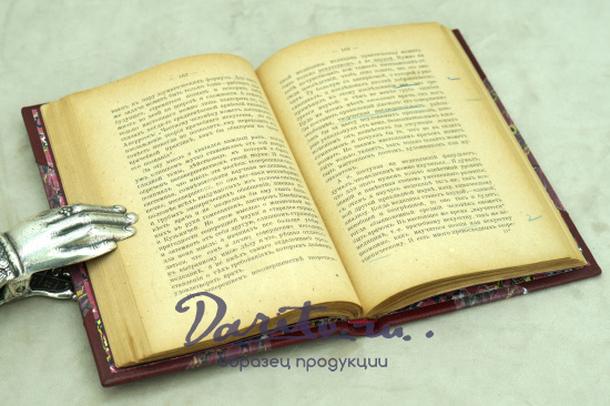 Антикварная книга «Записки врача»