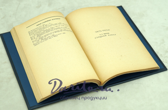Средиземное море. Политико-стратегический очерк.Антикварная книга 1927 г.