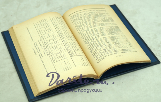 Средиземное море. Политико-стратегический очерк.Антикварная книга 1927 г.