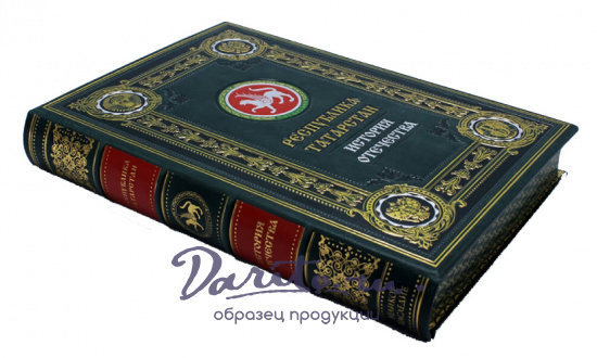 Подарочное издание «Республика Татарстан»
