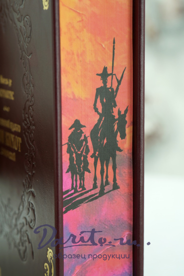 Сервантес М., Книга М.Сервантеса «Хитроумный идальго Дон Кихот Ламанчский»