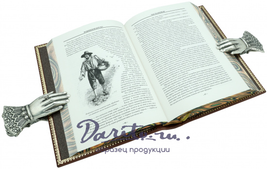 Книга в подарок «Приключения Робинзона Крузо»