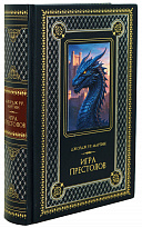 Книга Дж.Мартин «Игра Престолов»