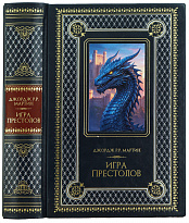 Книга Дж.Мартин «Игра Престолов»