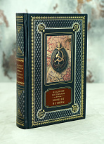 Книга В.Богомолова «Момент истины»