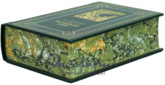 Подарочная книга А.Иванова «Вечный зов»