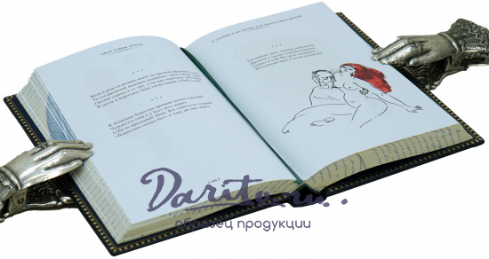 Книга Омара Хайями «Рубаи»