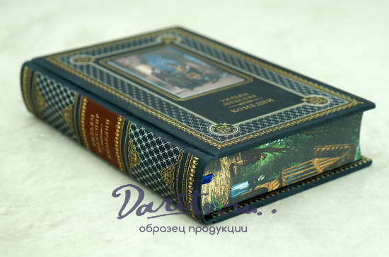 Книга подарочная Уильяма Шекспира «Комедии»