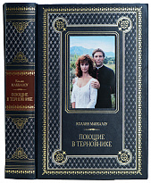 Книга «Поющие в терновнике»