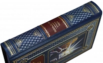 Книга Айн Рэнд «Источник»