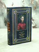 Книга «Божественная комедия»