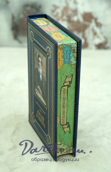 Книга «Россия и Европа»