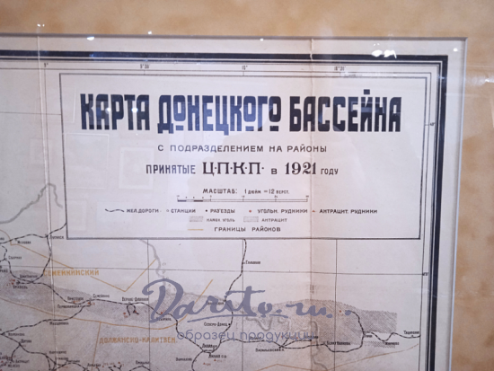 Карта Донецкого угольного бассейна (1921г.)