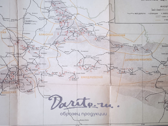 Карта Донецкого угольного бассейна (1921г.)