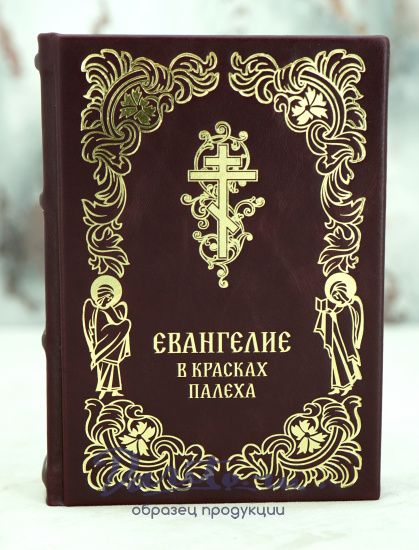Книга подарочная «Евангелие»